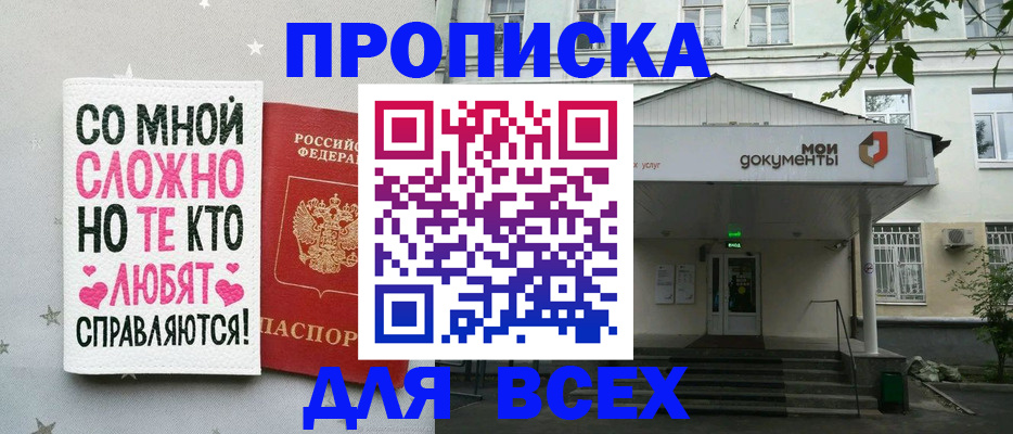 миграционный учет в Болотном