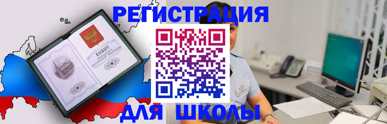 прописка в квартире в Болотном