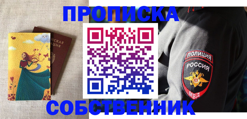 временная регистрация адрес в Болотном